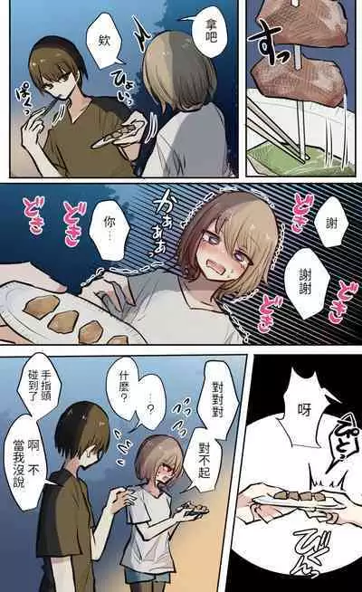 性欲バグってる4人組でキャンプ行く話 【醫學院好難讀CMUMT43個人翻譯】