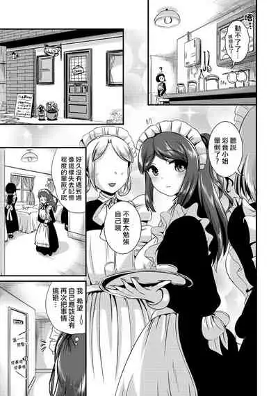 [Maru Neko] Hybrid Girlfriend Vol.2 [Chinese] [熊崎玉子漢化組]