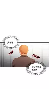 [TEAM.serious] 岳母家的刺激生活 1-21 [Chinese] [sp个人复制粘贴汉化]
