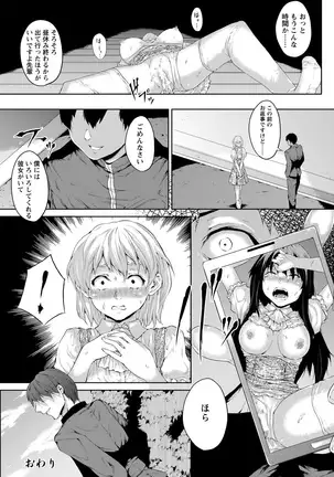 ANGEL倶楽部 2017年9月号