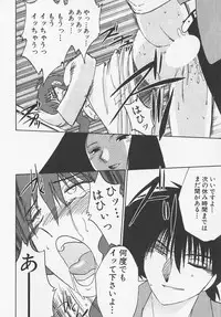 [TsuyaTsuya] Takatsuki Jokyouju no Inbi na Hibi 4