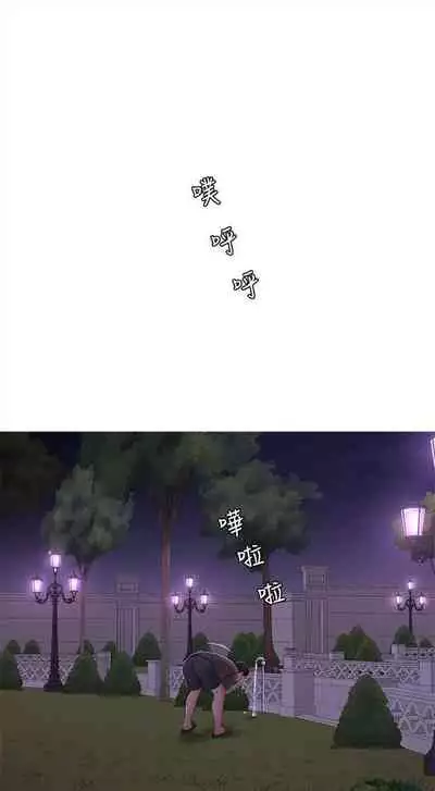 [愛摸] 親家四姊妹 1-100 官方中文（連載中）