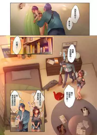 和素顏辣妹揮汗性交~與素顏及身體都很純潔的她洗岩盤浴~ 1-7話