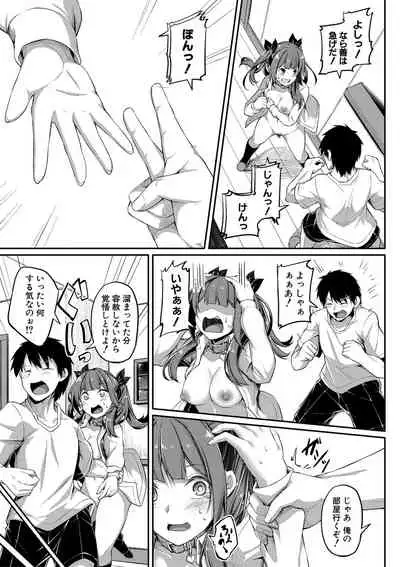 COMIC Shingeki 2021-03