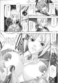 [Anthology] Slave Heroines Vol.15