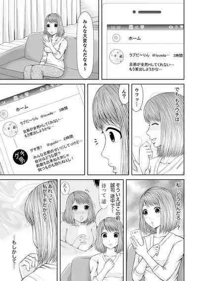 整体師にジらされ続けた妻～夫には言えない濡れイキマッサージ【デラックス版】