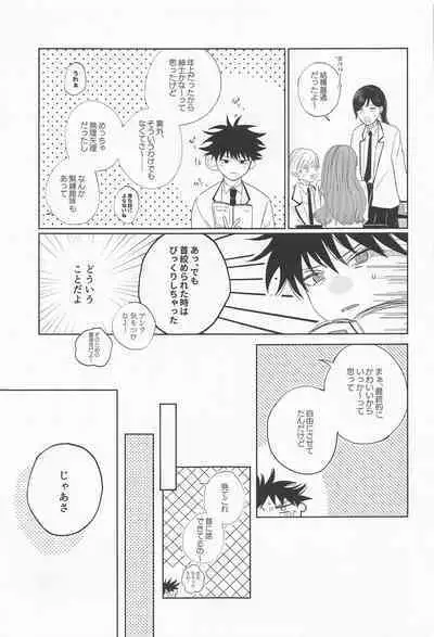 madowasuna！！megumitsu