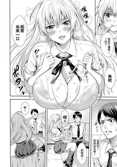 JK极限交尾～爱意肉穴亲密相奸～