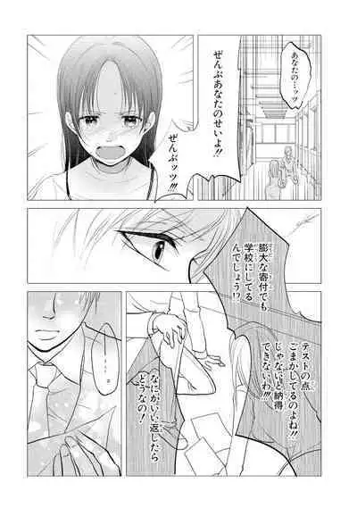 王子と執事の絶対命令3P~婚約者と幼馴染みに鳴かされて~【完全版】