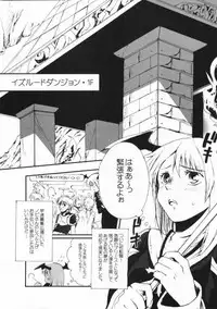 (C66) [Kotobuki noki (Suzuken)] MAGICAL MYSTERY TOUR (Ragnarok Online)