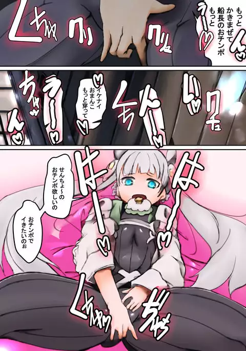 ゲントツポロンちゃん