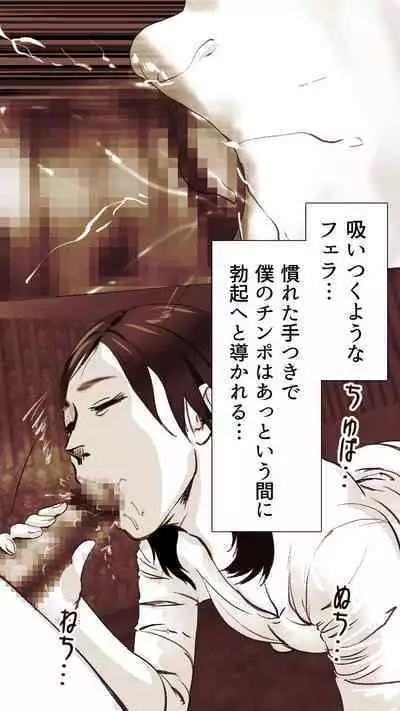 Okusan...So no Kekkon Yubiwa ni Seishi Bukkakete Yogoshite Ii?