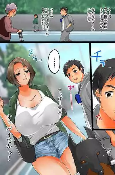 撮影した相手を強制発情させちゃうカメラを手に入れた~撮って、脱がせて、ハメちゃって!~