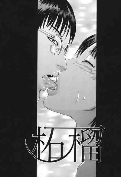 Anata ga Sore wo Nozomu nara