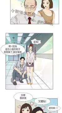 恶女来了请小心 [中国翻訳]