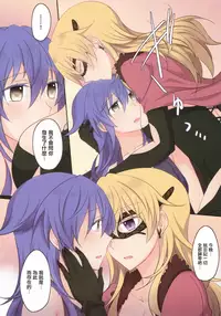 (COMIC1☆11) [434 Not Found (isya)] Rule of Zero part5 [Chinese] [无毒汉化组]