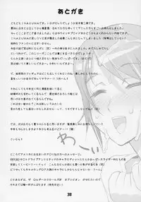 (SC36) [Digital Accel Works (INAZUMA)] INAZUMA BLADE 2 (WITCHBLADE)