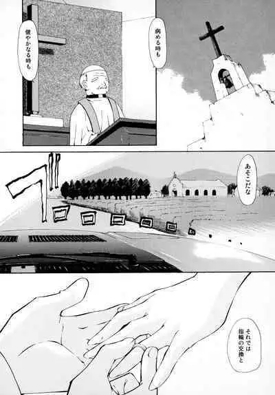 [Anthology] Bridal Rape