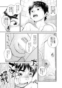 [Shounen Zoom (Juumaru Shigeru)] Manga Shounen Zoom Vol. 30 [Digital]