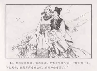 史上名妓 胭脂传奇-王翠翘(辜国兴 2015年1月)