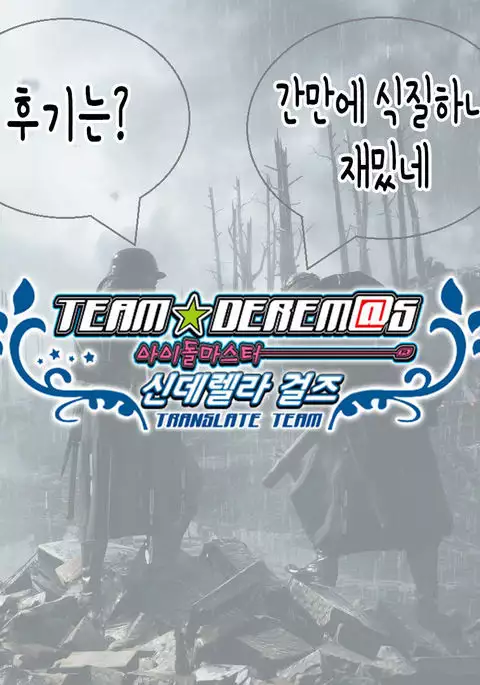 Isuzu to Issho! | 이스즈와 함께!