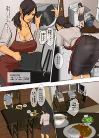 [Yojouhan Shobou] Ikenie no Haha