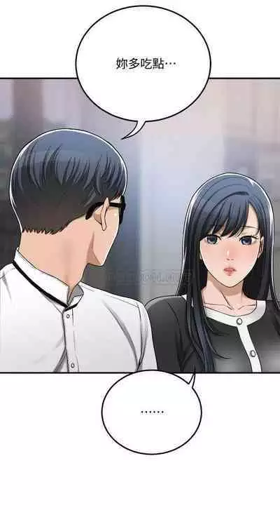 抑欲人妻41-50(完结)