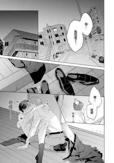 Shachouha Bokuno Iinaridesu|社长对我言听计从