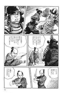 [Koike Kazuo, Kojima Goseki] Hanzou no Mon Vol.3