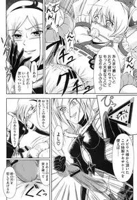 [Anthology] Erocure All Stars DX Precure Eroparo