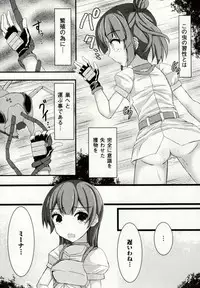 [Potu] Mushi Karami Emaki ~Mushi ni Otosareru Shoujo-tachi~ [Digital]