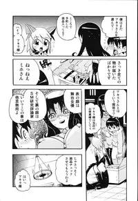 [Tom Tamio] Boku wa Haha ni Koi wo Suru