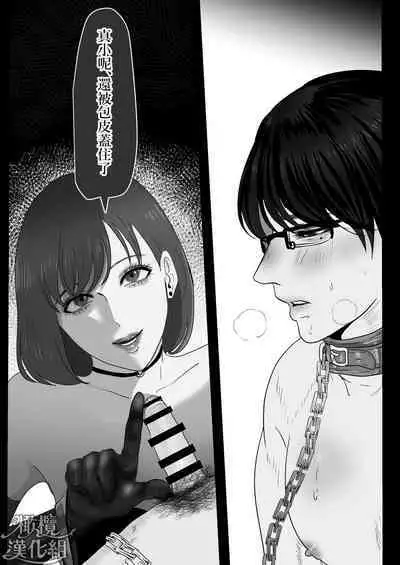 Kyōya sensei wa tataka retairashī｜响也老师想要被鞭打