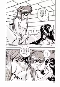 [Rin Suumin] Koisuru Mebae