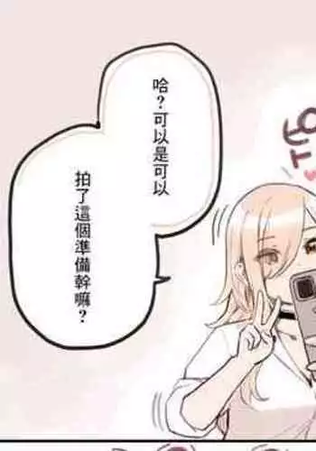 [Sunaba Suzume] Ecchi na Funiki Dashite nai? [Chinese]