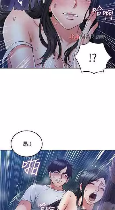 【周六更新】邻居人妻(作者:李周元 & 頸枕) 第1~51话