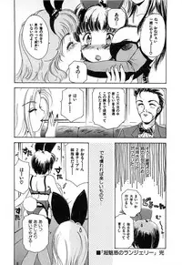 [The Amanoja9] Feti Ningyou twin