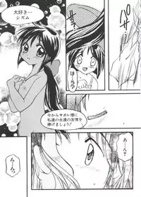 [Anthology] Naruhina-sou e Youkoso 3 (Love Hina)