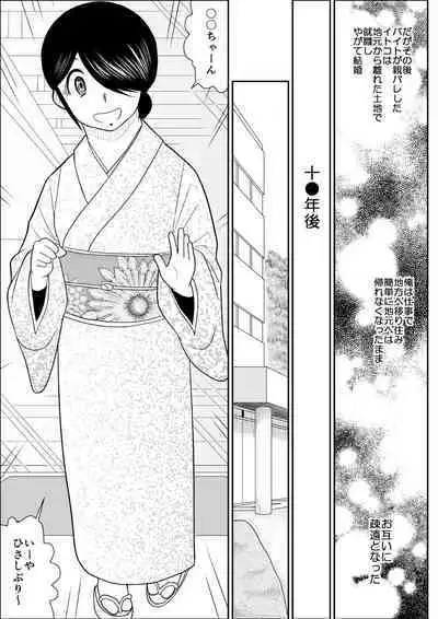 FAKE An Tanhenshuu 2