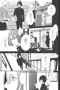 [Toys (Kerio)] Little White Lie (Uta no Prince-sama)
