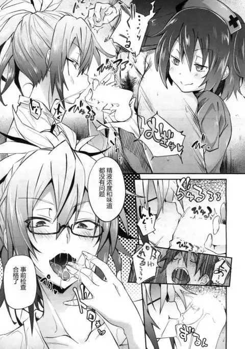 Milking Clinic Ch. 1