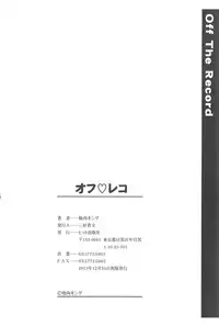 [Yakiniku King] Off The Record