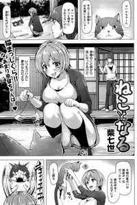 COMIC Kairakuten BEAST 2015-05