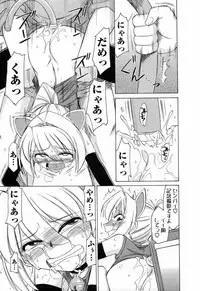 [Charlie Nishinaka] Choice! 02