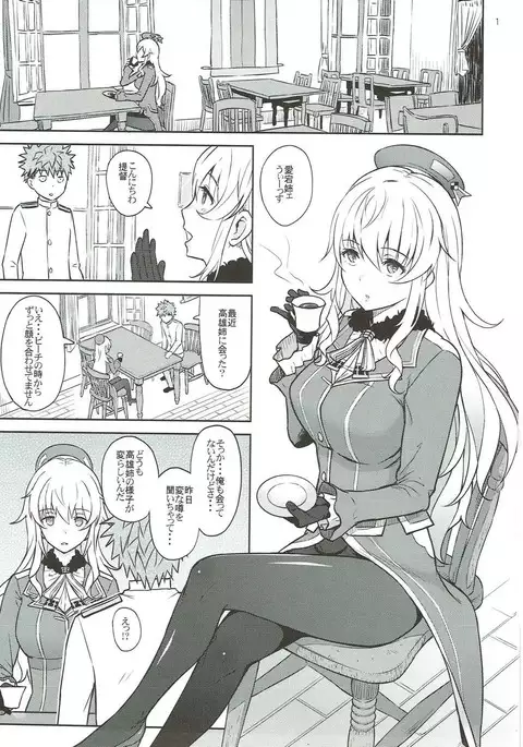 Adolescence 04 Takao no Kikan