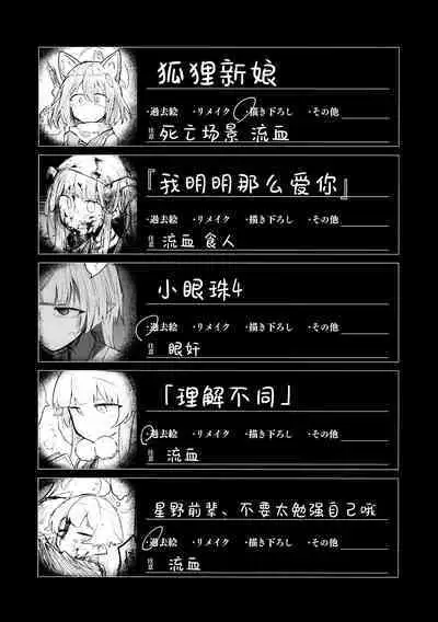 Kore wa Toaru Kivotos no Ohanashi desu. | 这是某一个基沃托斯的故事。