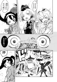 [Suzuki Kyoutarou] Battle Tank Girls Complex Ch.1-5 (Complete)