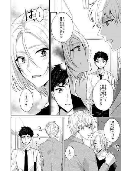 ラブ・レッスン