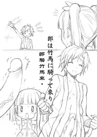 [Mushi (Mushi024)] 文化破壊ー歪んでる中国の唐詩 [Japanese]