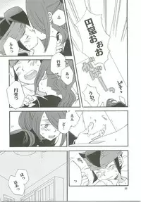 (FFF2) [C-Line (Various)] 21CenCHUry (Inazuma eleven)